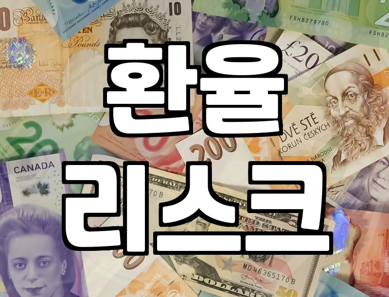 Understanding current foreign exchange volatility and overseas asset movement