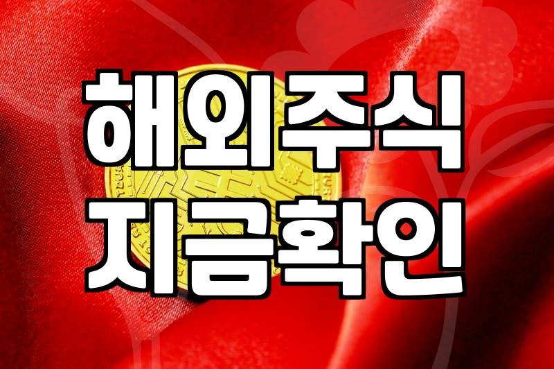 My Experience Opening a US Stock Account: Not as Smooth as the Ads Claim