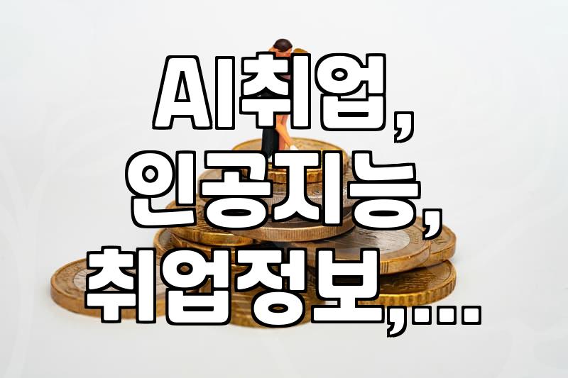 Navigating the AI Job Market: A Realistic Look Beyond the Hype