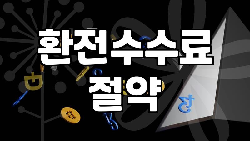 Navigating Foreign Exchange: Real-World Hurdles Beyond the Advertised Rates