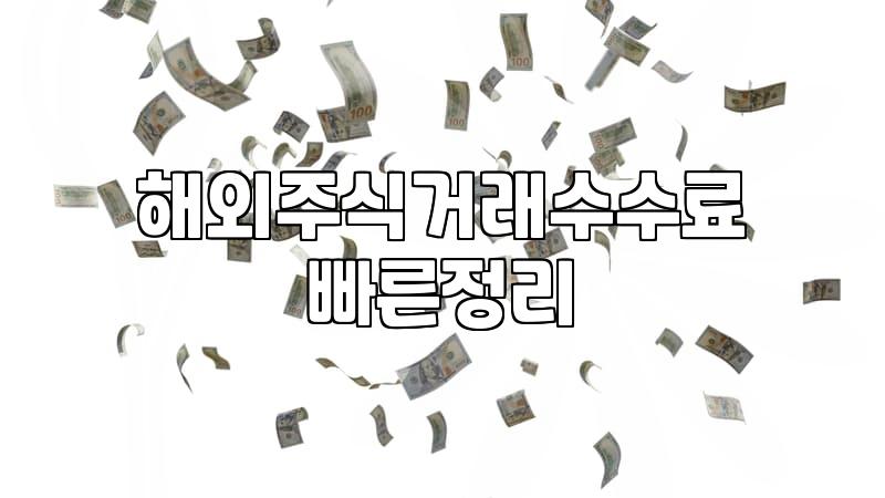 실제 해외 주식 계좌를 만들고 미국 시장에 직접 투자해보니