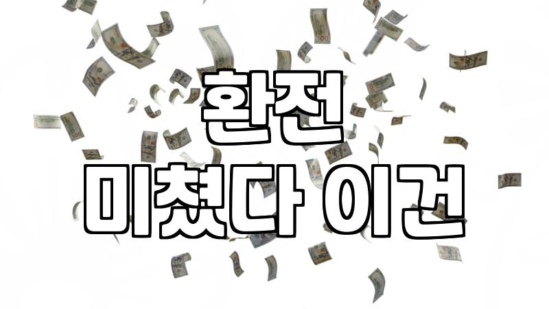 The Realities of Currency Exchange and Remittance: Beyond the Marketing Hype