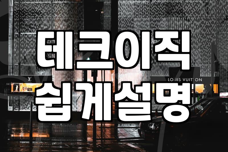 Tech Job Change: Is It Really That Easy?