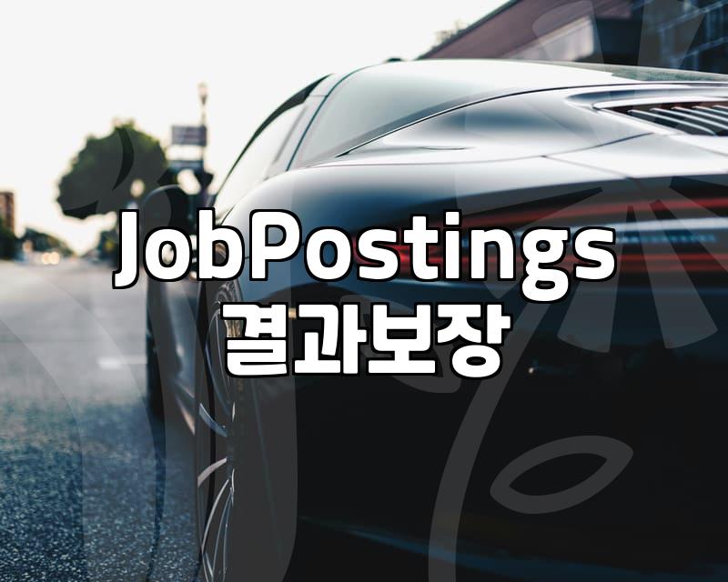 Navigating the Job Market: Essential 채용정보 Insights