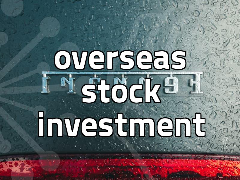 Choosing a profitable overseas stock event