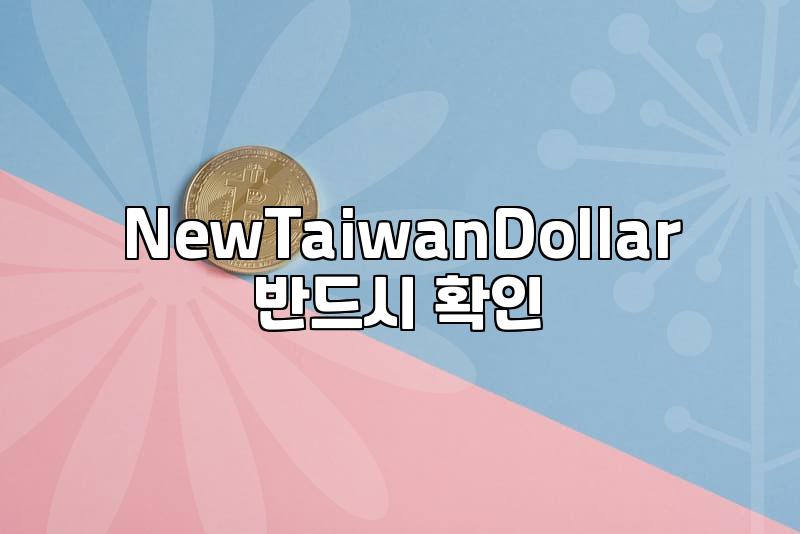 Taipei Currency Exchange: Practical Tips for Travelers