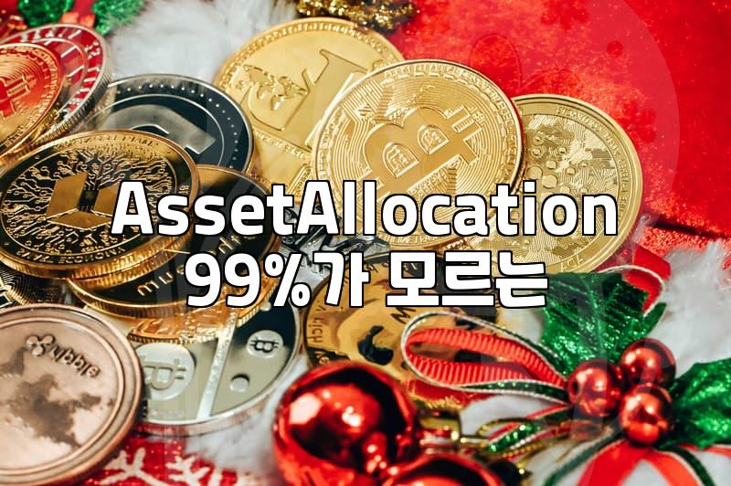 Building Your Global Portfolio: A Smart Investment Approach