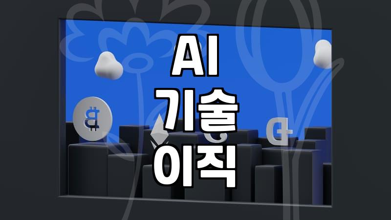 Navigating the Tech Exodus: Real Talk on Big Tech and AI Jumps