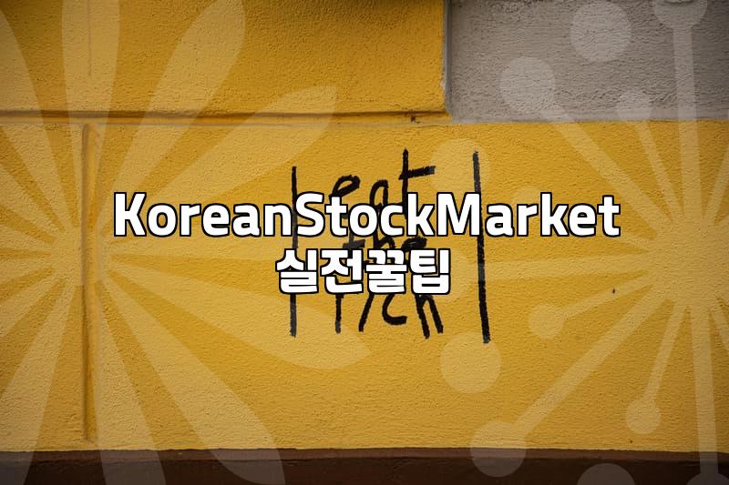 Navigating Today’s Kosdaq: What to Watch For