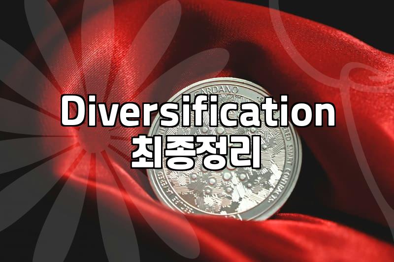 Why Global Portfolio Matters for Your Investments