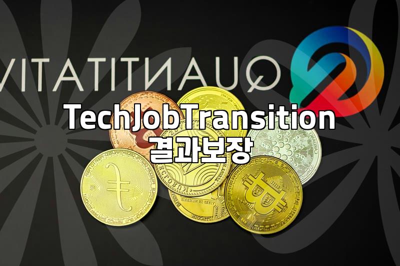 Navigating Your Tech Job Transition: What You Need to Know