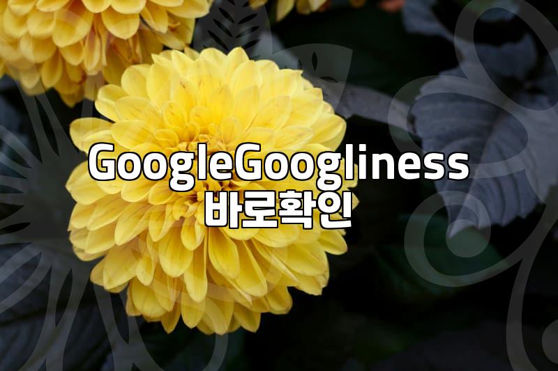 How to Actually Get a Job at Google