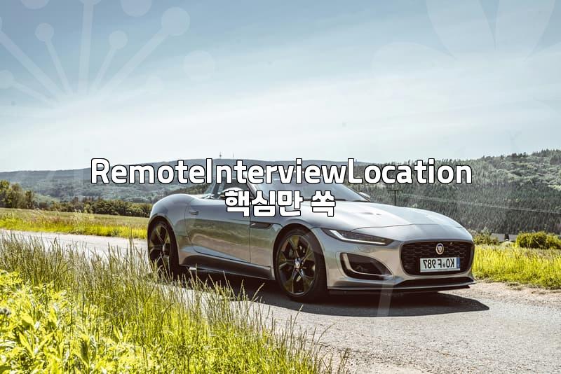 Finding the Right Remote Interview Spot: Essential Tips