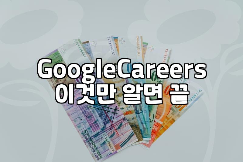 How to Actually Get a Job at Google