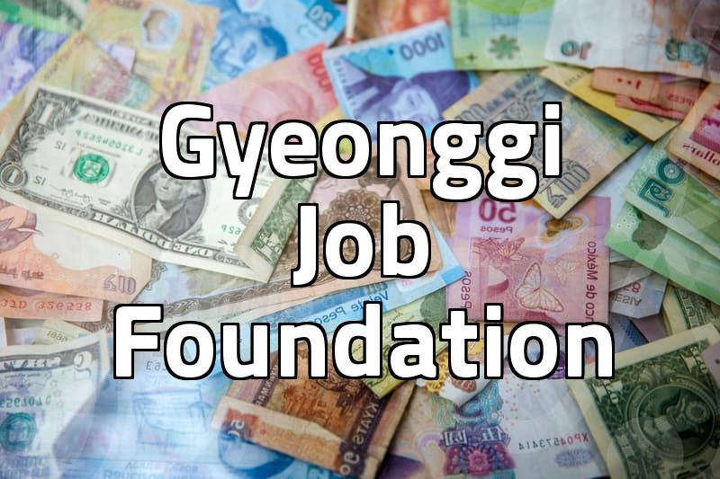 Staring at the blinking cursor for the Gyeonggi Job Foundation role
