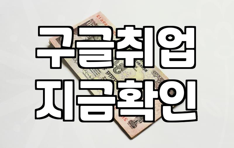 Cracking Google: What It Really Takes to Get Hired