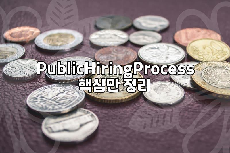 Navigating New Graduate Public Hiring in Korea