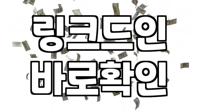 Is Your LinkedIn Profile Actually Working for You?