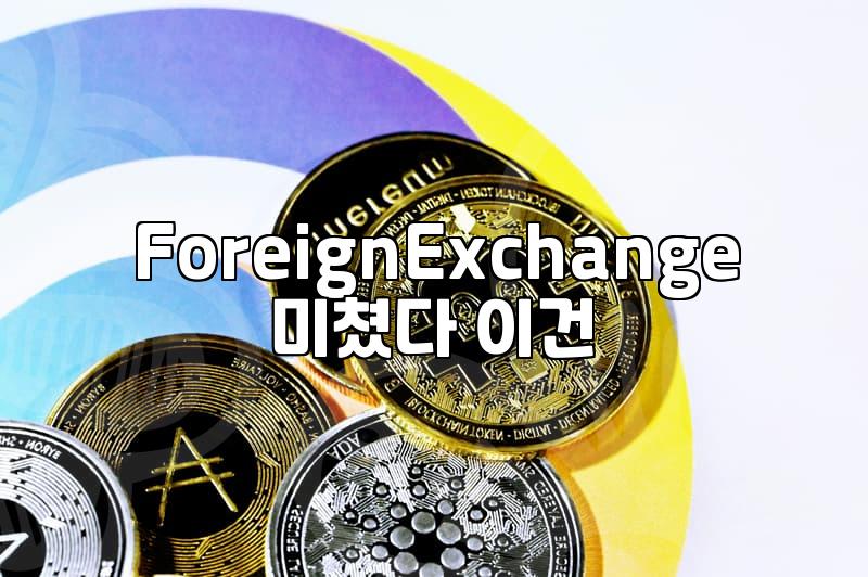 NongHyup Exchange Rate Benefit: Real Tips