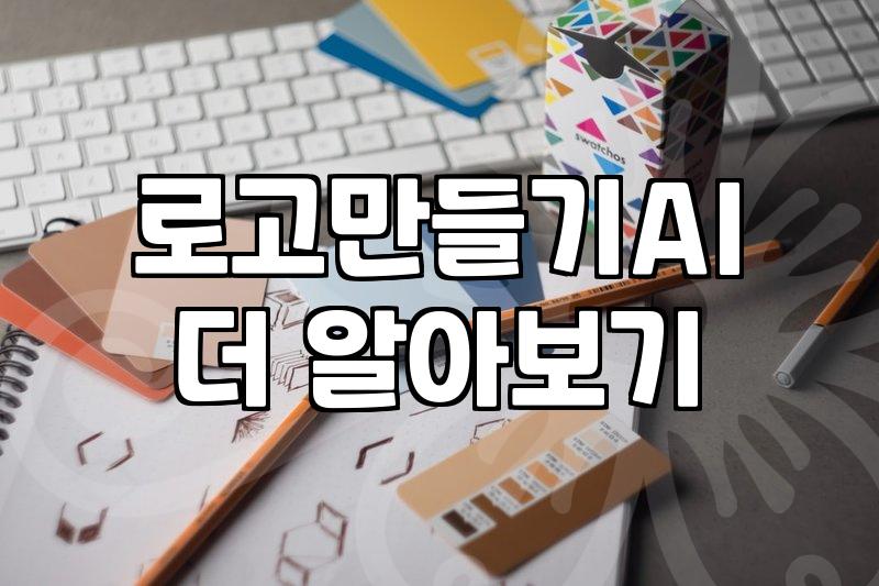 Making Practical Use of AI Generated Logos for Print