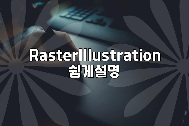 Mastering Digital Illustration: From Basics to Pro