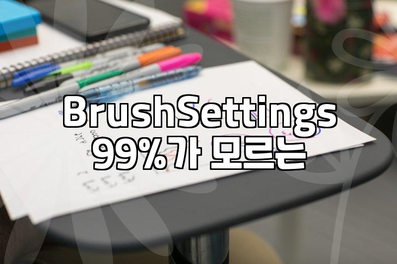 Why Photoshop Brushes Are Essential for Designers