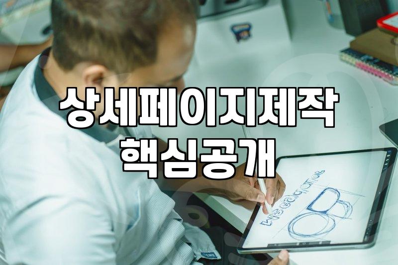 혼자서 상세페이지 만들기 위해 써본 AI 도구들