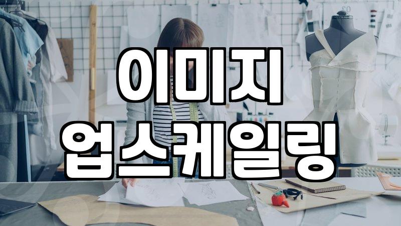 저해상도 사진을 고화질로 바꾸는 현실적인 방법과 한계