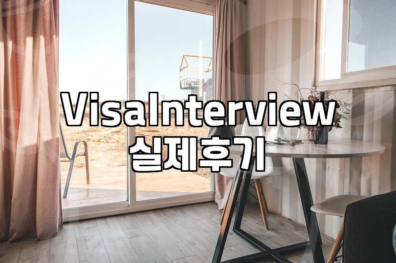 US Embassy Interview: What to Expect and How to Prepare