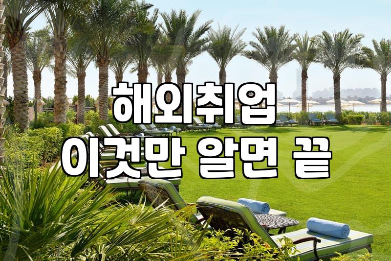 The Reality of Choosing an Exchange Student Program: It’s Not Just About the Experience