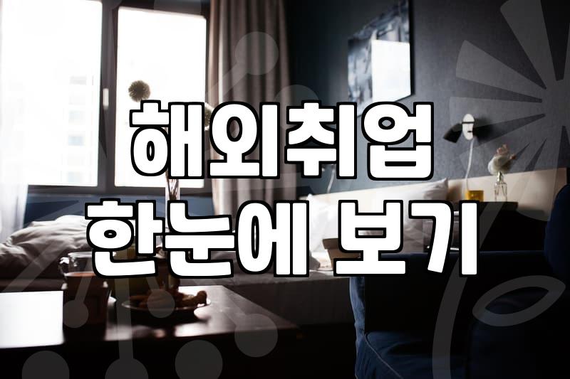 Is Retirement Immigration Possible Without Stress?