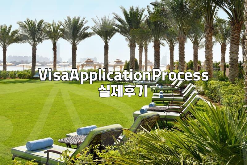 Chinese Nationals Navigating South Korea Visa Applications