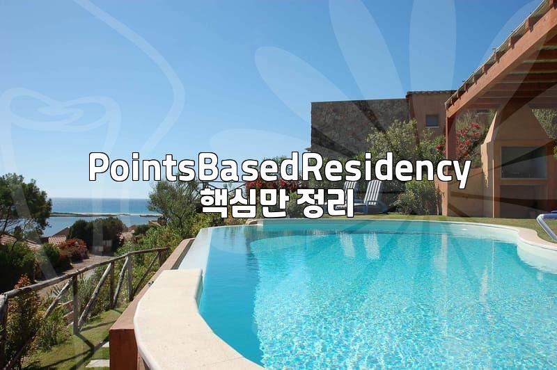 F2 Visa: Navigating Your Path to Residency in Korea