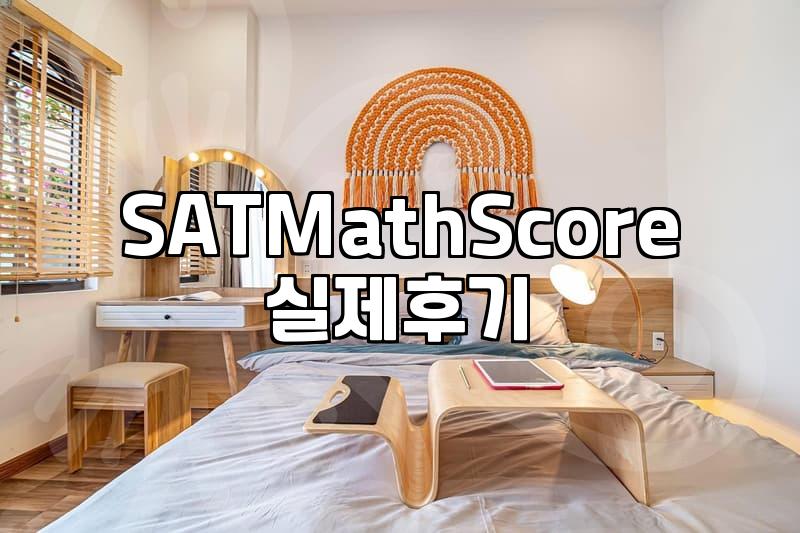 Maximizing Your SAT Math Score for US College Admissions
