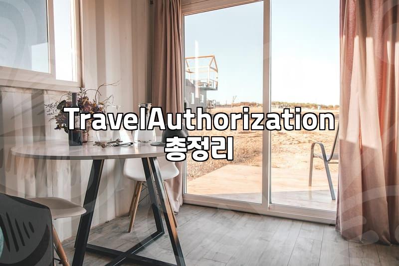 하와이 여행, ESTA로 충분할까?