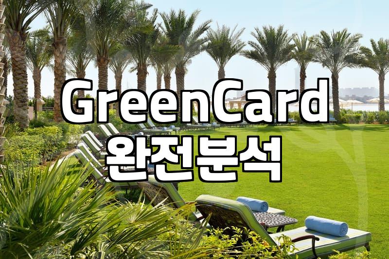 Understanding Permanent Residency in the US