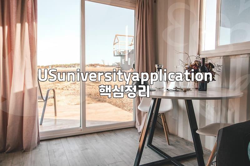 Navigating US University Consulting: Key Steps for Success