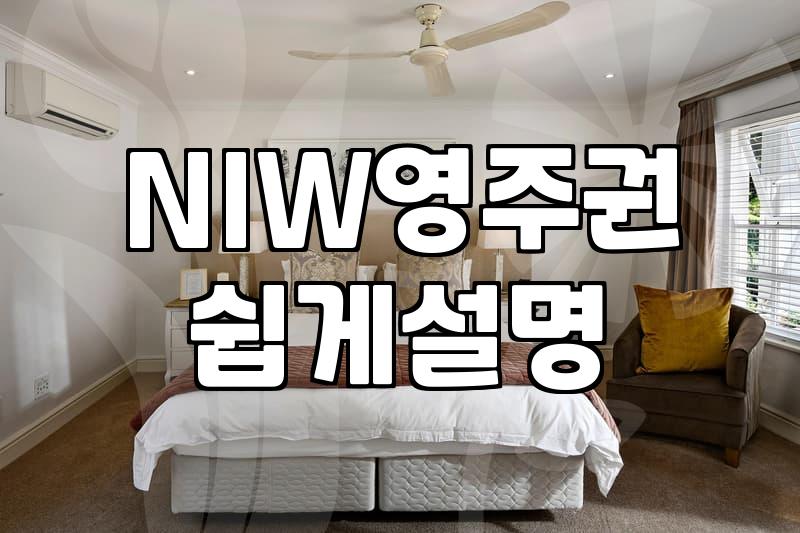 미국영주권 process duration and filing requirements