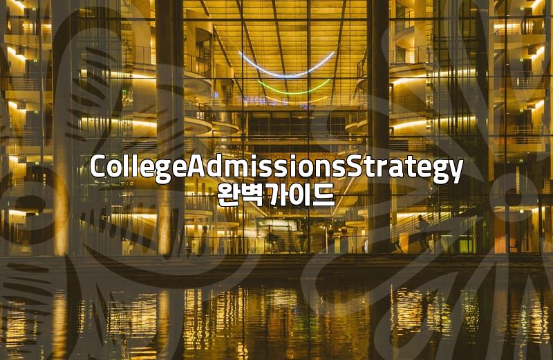 Decoding College Admissions Seminars: What Matters Most?