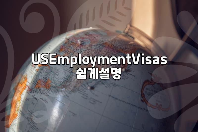 Understanding US Employment Visas for Koreans