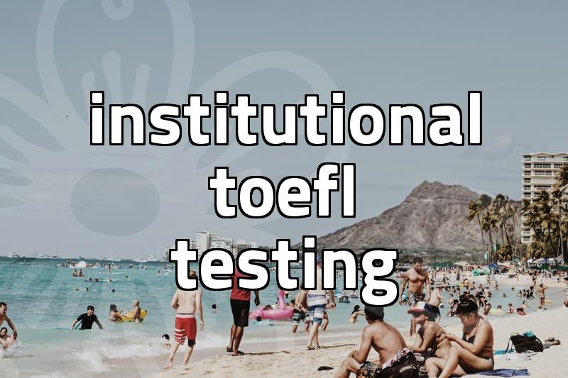 토플ITP score requirements and institutional usage