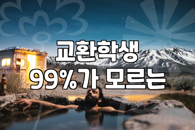 Is an Immigration Fair Your Best Bet for Overseas Study?