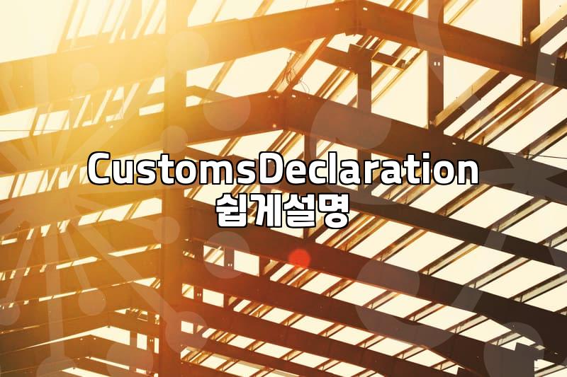 Decoding Customs Clearance: What Direct Purchasers Need to Know