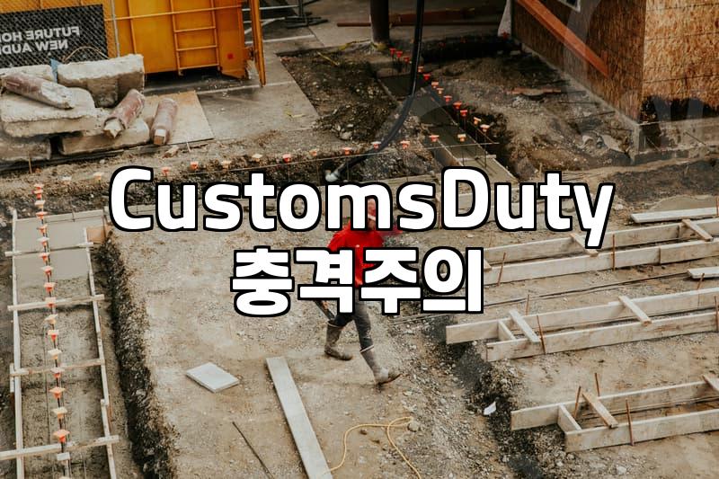 What to Know About Customs Clearance for Direct Purchases