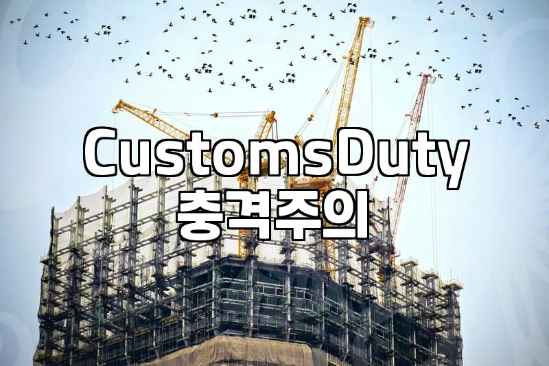 Navigating Customs Clearance: What Direct Purchasers Need to Know