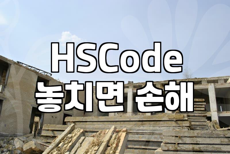 Navigating Customs Inquiries for Direct Purchases