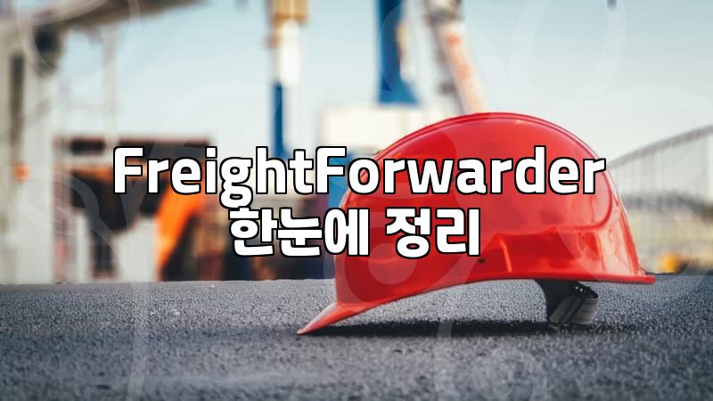 Navigating International Logistics: Essential Insights for Direct Purchases