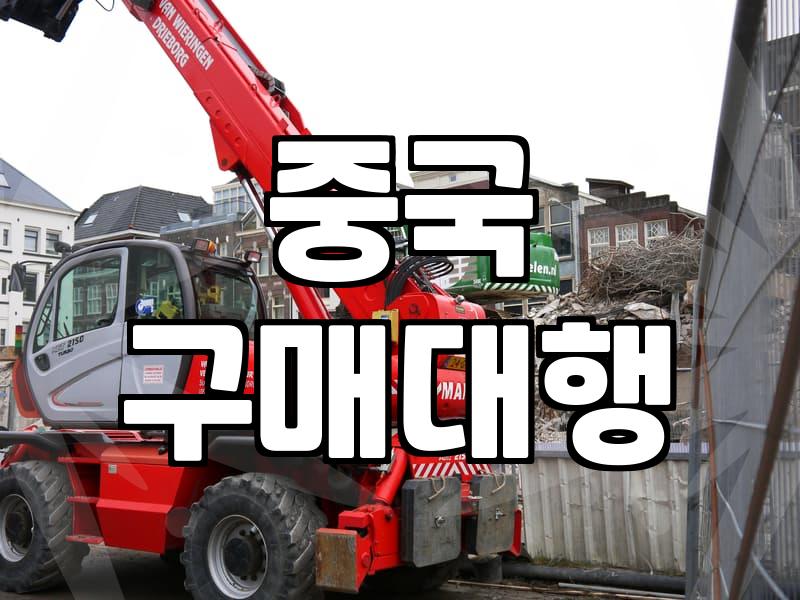 Starting a Chinese Import Business Without Big Capital