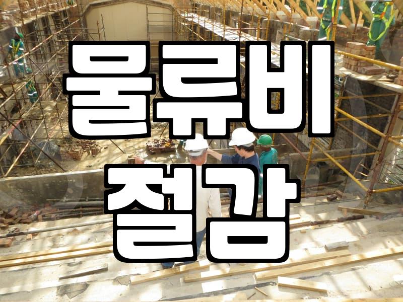 해외 직구와 물류 동선 최적화의 현실적인 차이